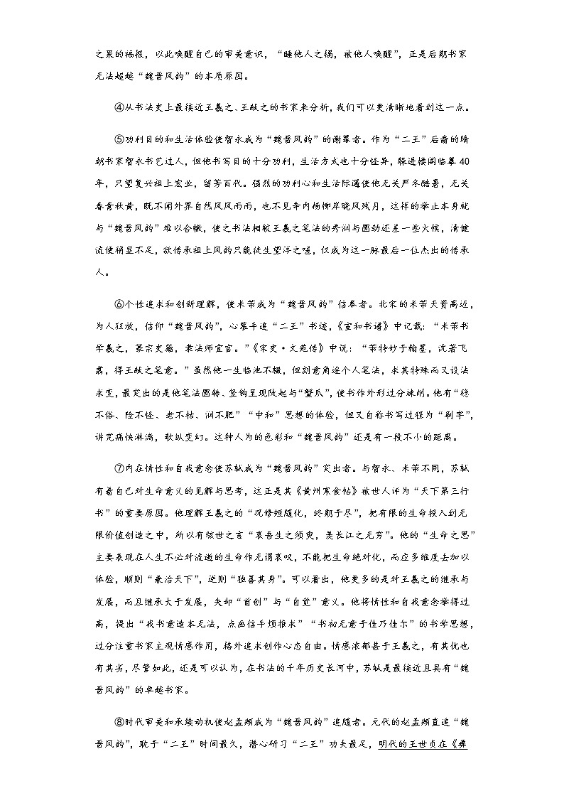 湖北省随州市2020年中考语文真题含答案解析02