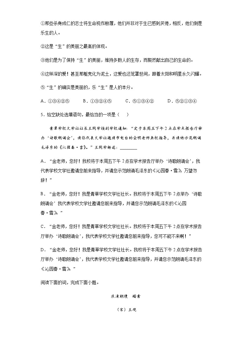 江西省2020年中考语文真题-含答案解析02