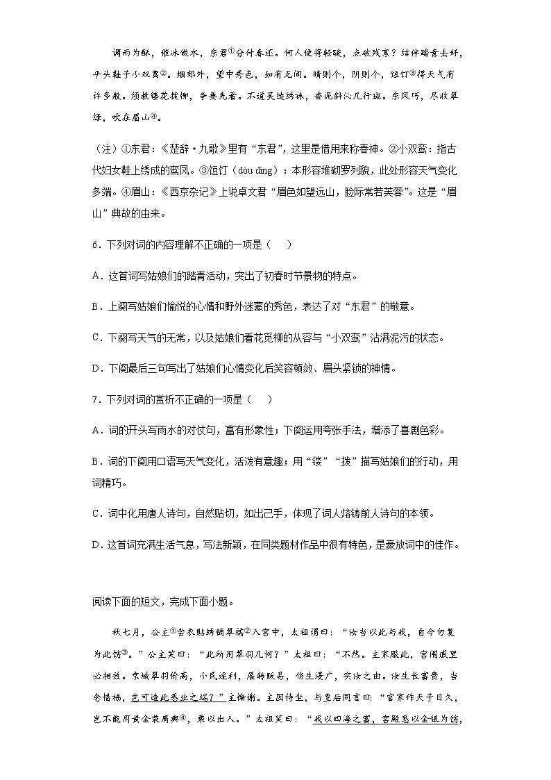 江西省2020年中考语文真题-含答案解析03