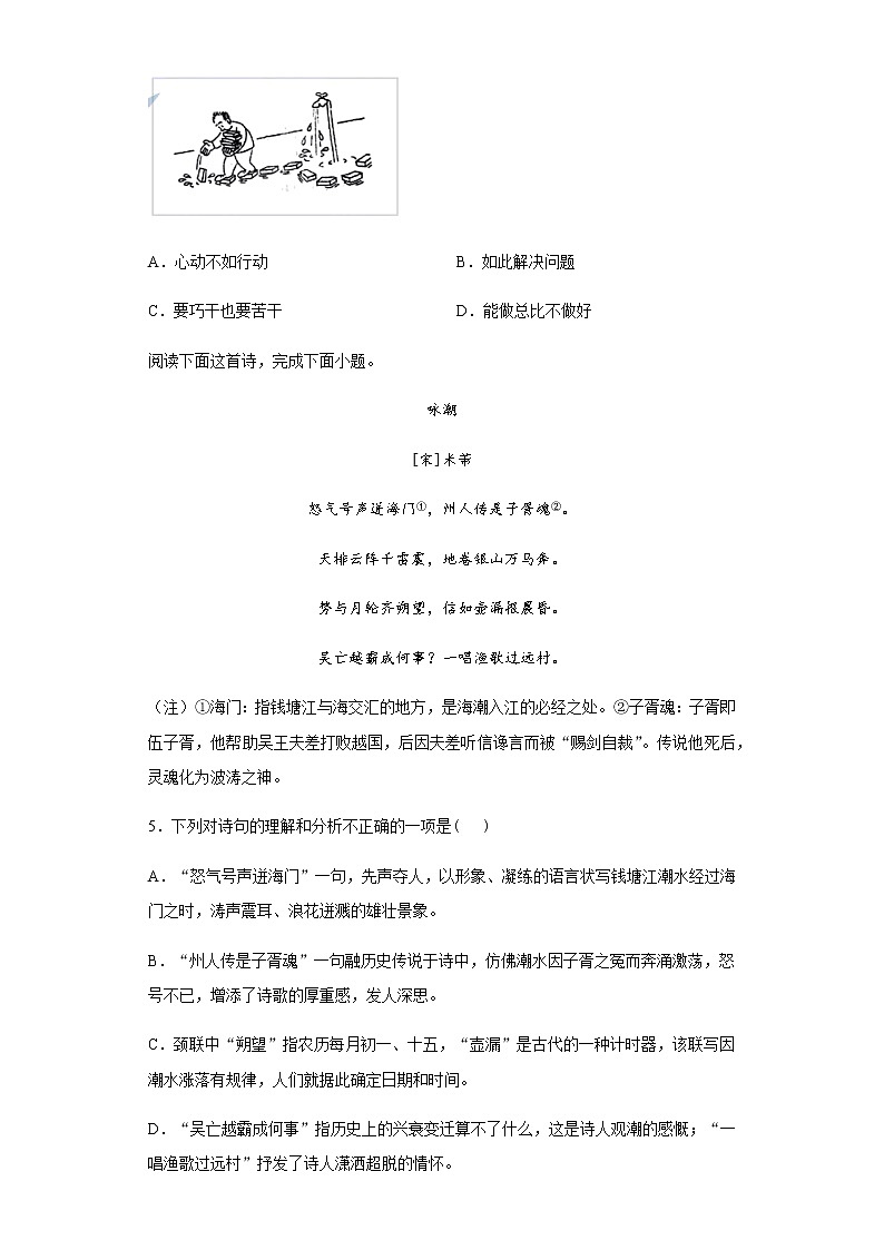 江苏省苏州市2020年中考语文真题含答案解析03