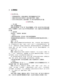 初中语文人教部编版八年级下册第一单元3*安塞腰鼓教学设计