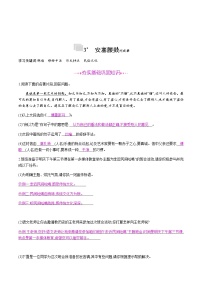 初中语文人教部编版八年级下册3*安塞腰鼓巩固练习