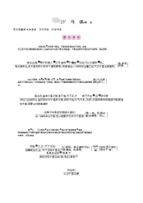 初中人教部编版23* 马说同步达标检测题