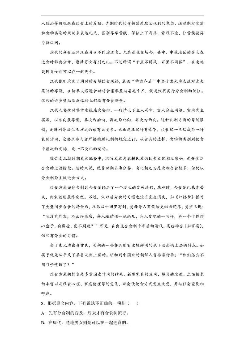 2020年湖南省株洲市中考语文试卷（含答案）03