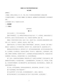 湖北省孝感市2020年中考语文真题含解析
