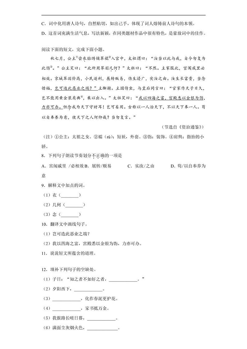 江西省2020年中考语文真题-含解析03