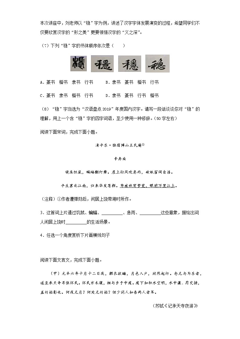 内蒙古鄂尔多斯2020年中考语文真题含答案解析第3页
