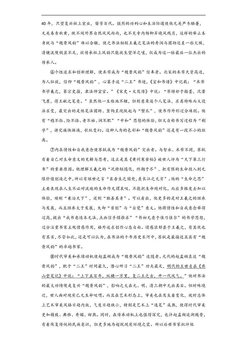 湖北省随州市2020年中考语文真题含解析02