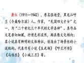 2020-2021学年七年级语文部编版下册3《回忆鲁迅先生》（节选）课件（40张PPT）