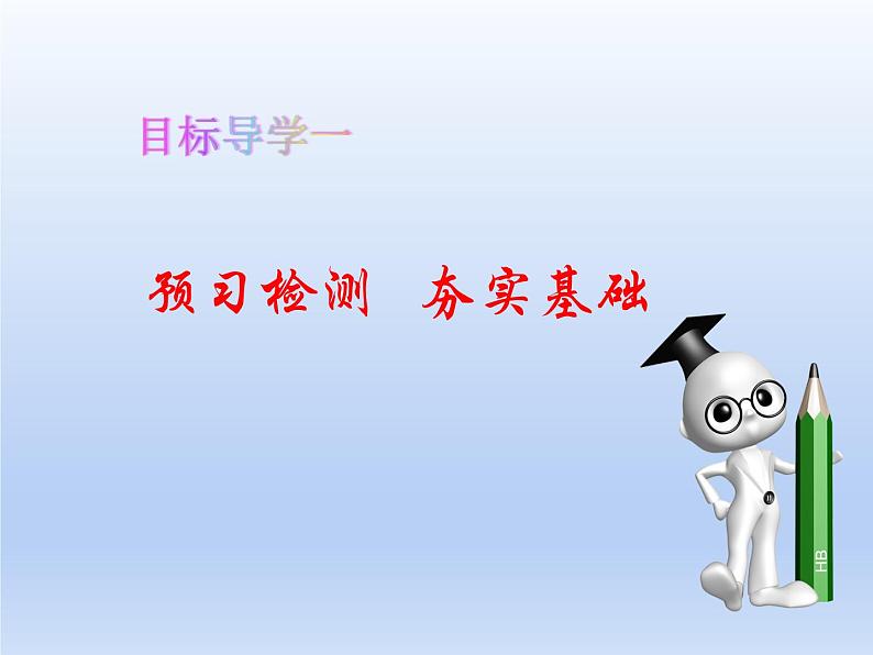 2020-2021学年七年级语文部编版下册第三单元 11《 老王》 课件（共60张PPT）05