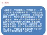 部编版八年级语文下册第六单元课外古诗词诵读送友人课件