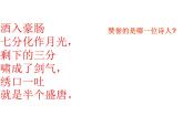 部编版八年级语文下册第六单元课外古诗词诵读送友人课件