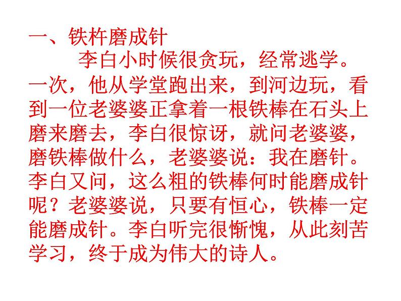 部编版八年级语文下册第六单元课外古诗词诵读送友人课件06