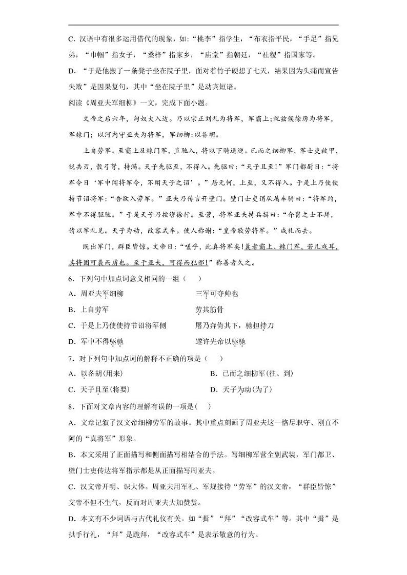 四川省内江市2020年中考语文真题含解析02