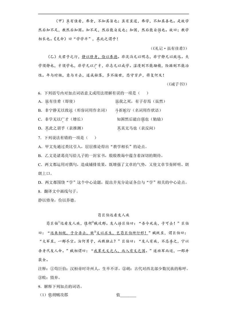 四川省凉山州2020年中考语文真题-含解析02