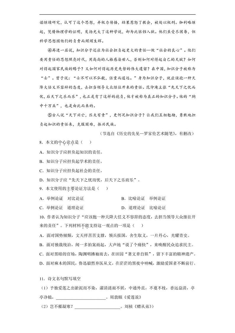 四川省广安市2020年中考语文真题含解析03