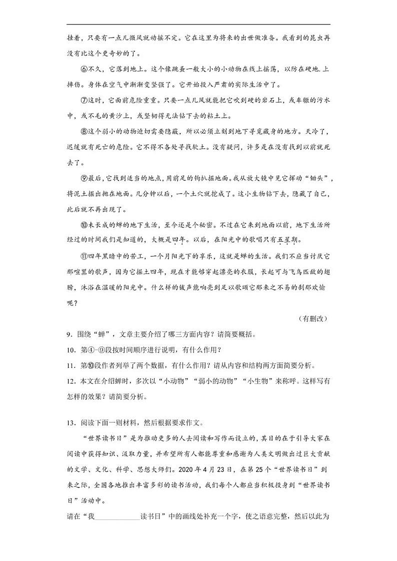 四川省甘孜州2020年中考语文真题含解析03