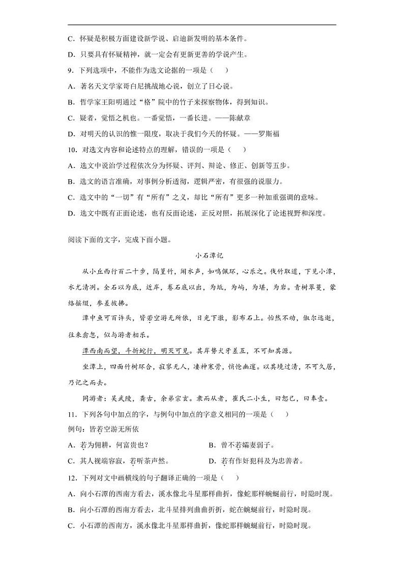 山东省泰安市2020年中考语文真题含解析03