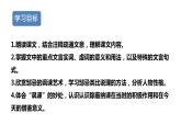人教版九年级下册语文第21课邹忌讽齐王纳谏课件