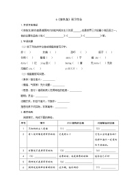初中语文人教部编版九年级下册第二单元6 变色龙习题