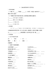 人教部编版九年级下册第三单元11 送东阳马生序课堂检测
