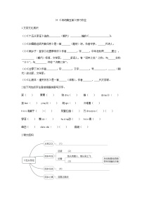 人教部编版九年级下册23 诗词曲五首综合与测试复习练习题