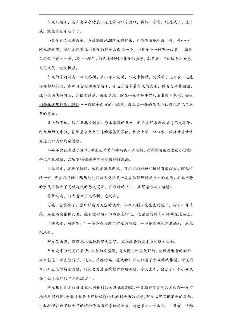 四川省泸州市2020年中考语文真题-含解析03