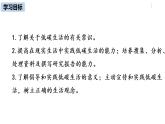 部编版八年级语文下册 第2单元 综合性学习 倡导低碳生活(PPT课件）