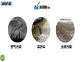 部编版八年级语文下册 第2单元 综合性学习 倡导低碳生活(PPT课件）
