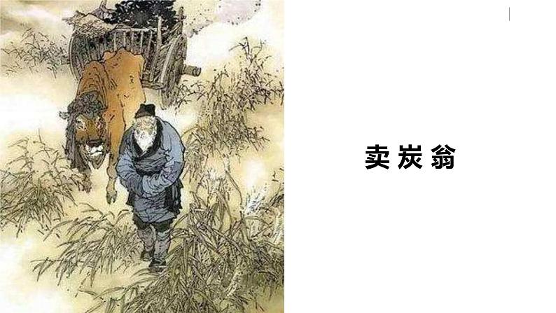 语文八（下）第6单元 24《唐诗三首》第3课时第4页