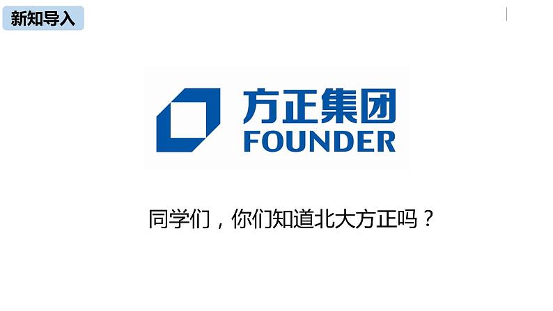 部编版八年级语文下册 第4单元15《我一生中的重要抉择》(PPT课件+素材）04