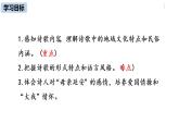 部编版八年级语文下册 第1单元2《回延安》(PPT课件+素材）