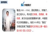部编版八年级语文下册 第1单元1《社戏》(PPT课件+素材）