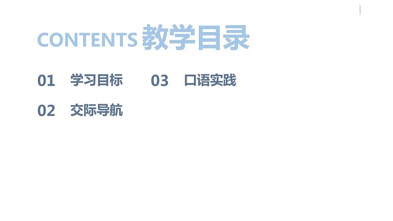 部编版八年级语文下册 第5单元 口语交际  即席讲话(PPT课件+素材）第2页