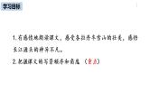 部编版八年级语文下册 第5单元18《在长江源头各拉丹冬》(PPT课件+素材）
