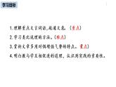 部编版八年级语文下册 第6单元22《礼记二则》(PPT课件+素材）