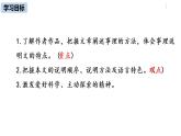 部编版八年级语文下册 第2单元 6《阿西莫夫短文两篇》(PPT课件+素材）
