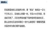 部编版八年级语文下册 第2单元 6《阿西莫夫短文两篇》(PPT课件+素材）