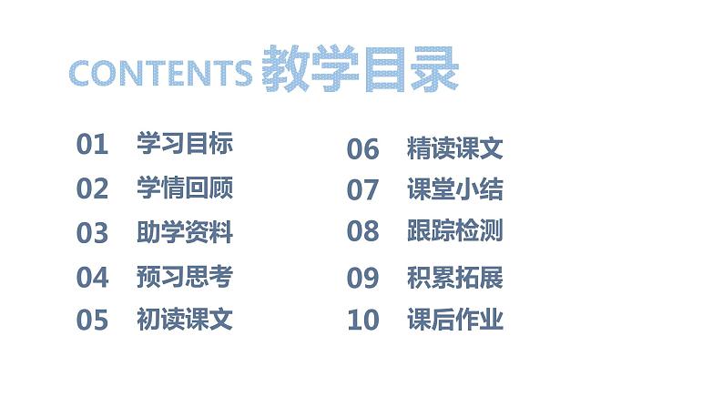 部编版八年级语文下册 第2单元 6《阿西莫夫短文两篇》(PPT课件+素材）02