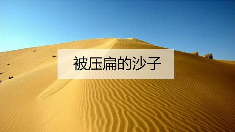 部编版八年级语文下册 第2单元 6《阿西莫夫短文两篇》(PPT课件+素材）04