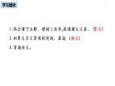 部編版八年級語文下冊 第6單元23《馬說》(PPT課件+素材）