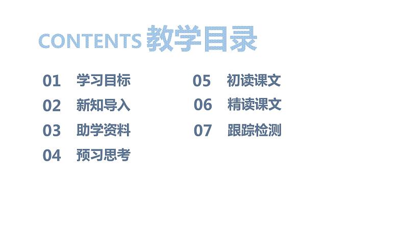 语文八（下）第3单元 10《小石潭记》第1课时第2页