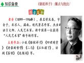 部編版七年級語文下冊 3.6 名著導(dǎo)讀 《駱駝祥子》：圈點(diǎn)與批注(PPT課件）