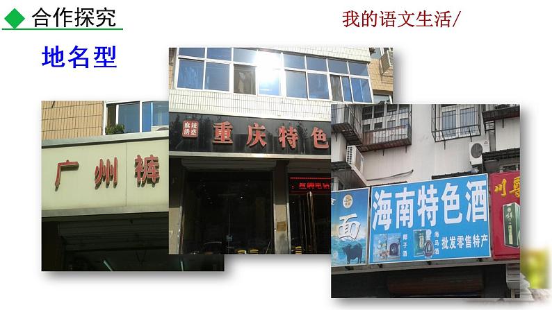 部编版七年级语文下册 6.7 综合性学习  我的语文生活(PPT课件）07