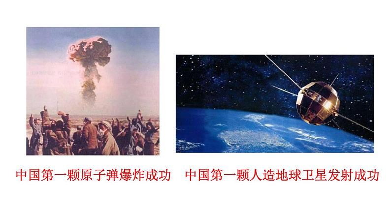 部编版七年级语文下册 1.1 邓稼先(PPT课件）01