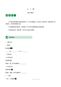 2021中考语文文言文复习测试八上16三峡含解析