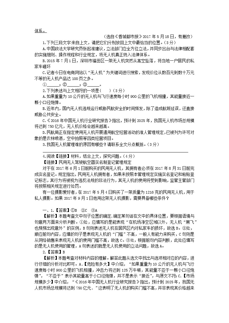 2021中考语文复习现代文阅读现代诗歌新闻戏剧专项练习含解析02