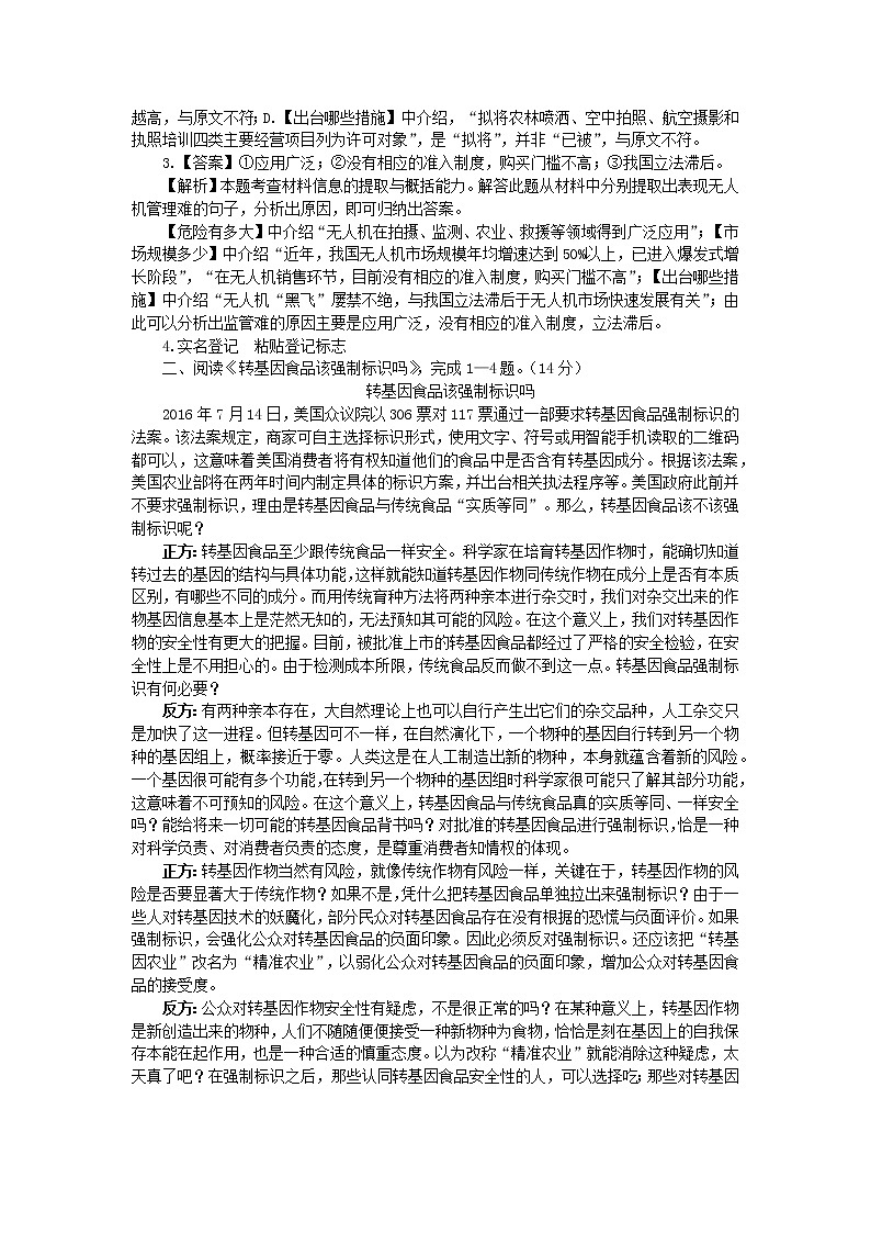 2021中考语文复习现代文阅读现代诗歌新闻戏剧专项练习含解析03