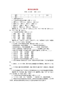 八年级语文下学期期末综合测试卷新人教版20210116382