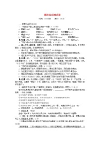 九年级语文下学期期末综合测试卷新人教版202101193106